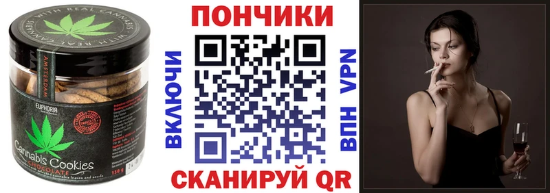Печенье с ТГК конопля  Ахтубинск 