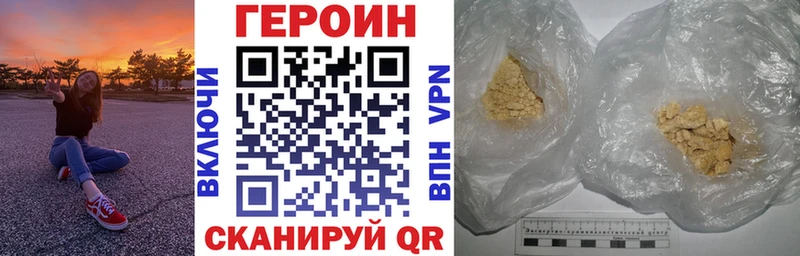 Героин афганец Ахтубинск