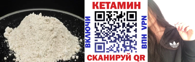 купить   Ахтубинск  Кетамин VHQ 