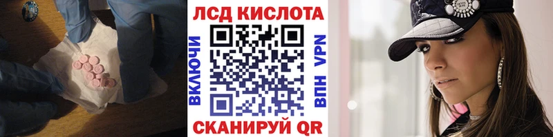 купить  сайты  Ахтубинск  ЛСД экстази кислота 