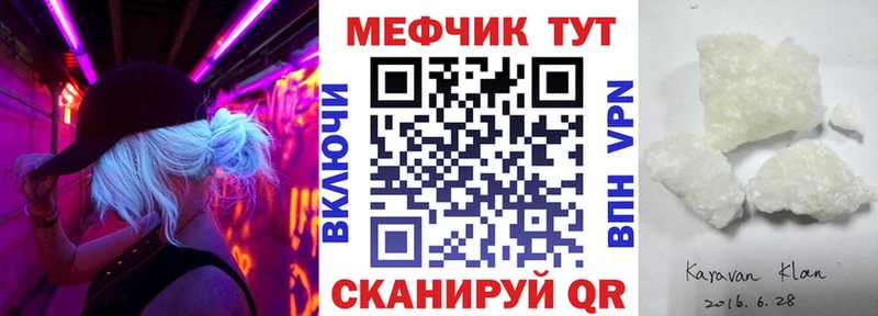 Меф мяу мяу кристаллы Ахтубинск