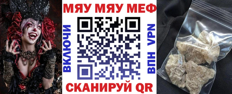 магазин продажи наркотиков мега вход Мефедрон VHQ Ахтубинск