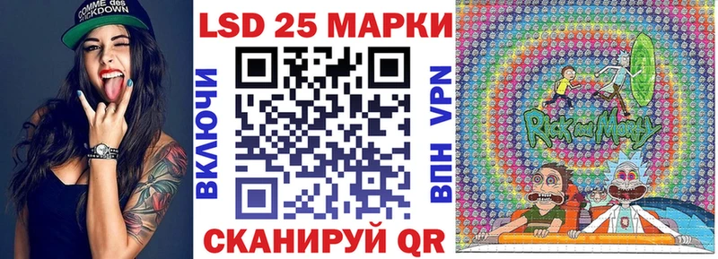 Марки 25I-NBOMe 1500мкг  Ахтубинск 
